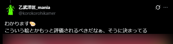 nenchaku24's tweet photo. 【善意のカツアゲ】
「綺麗な生成絵より子供が描い��下手な絵の方が魅力的」という趣旨の投稿に突然自分が描いた18禁絵を送りつけ、「情熱『は』感じる」という絡んできた危険人物をかわすための社交辞令をあたかも自発的な誉め言葉のように受け取って浮かれるKORU・KORUDO。善意のカツアゲである。 https://t.co/zI544c6iLy