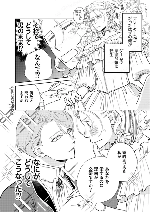 悪役転生くもさみ

ごめん、すごい楽しい(続きません) 