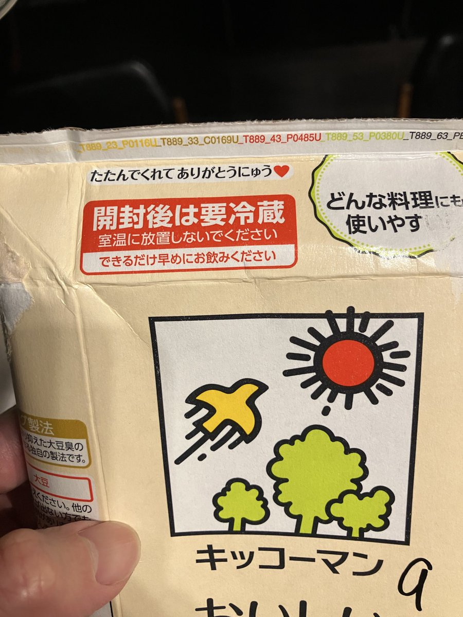 やかましいわ