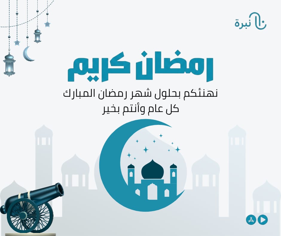Nabbra - نبرة tweet media