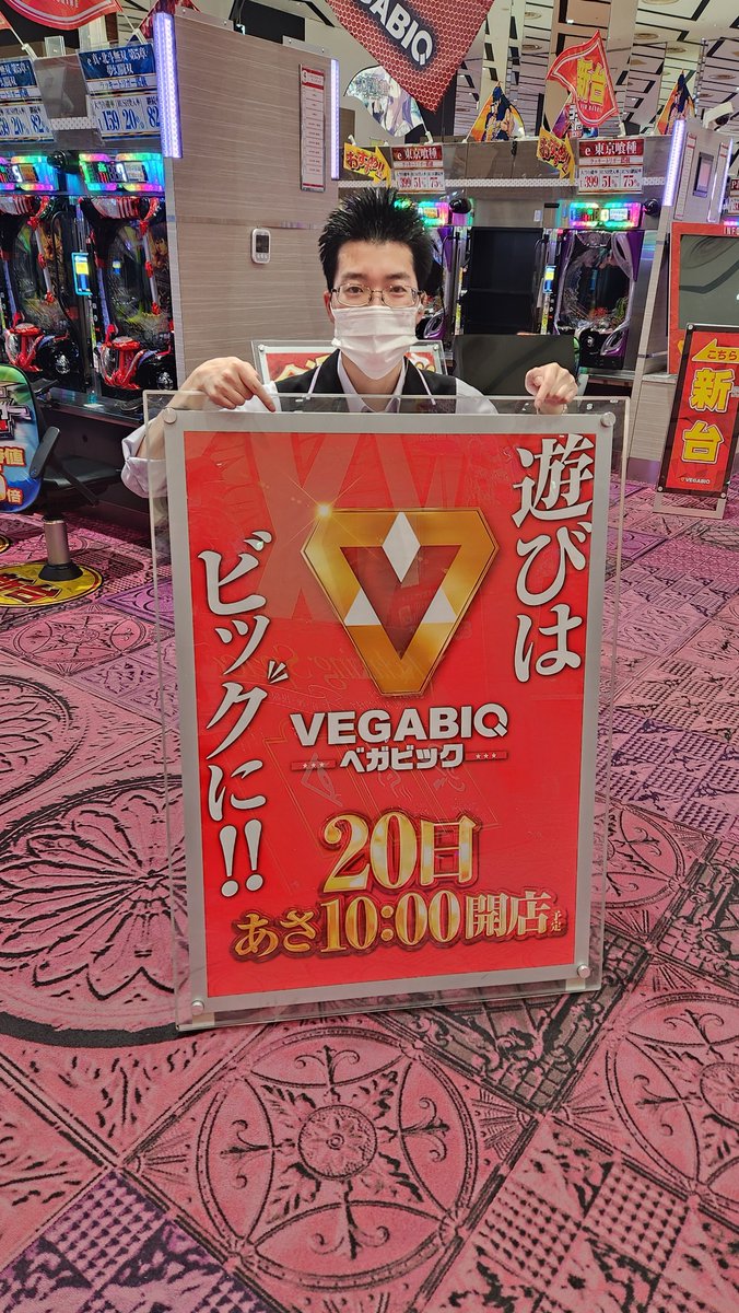 おはようございます🌞 本日20日✨遊びはビックに‼️✨ 平日最後の