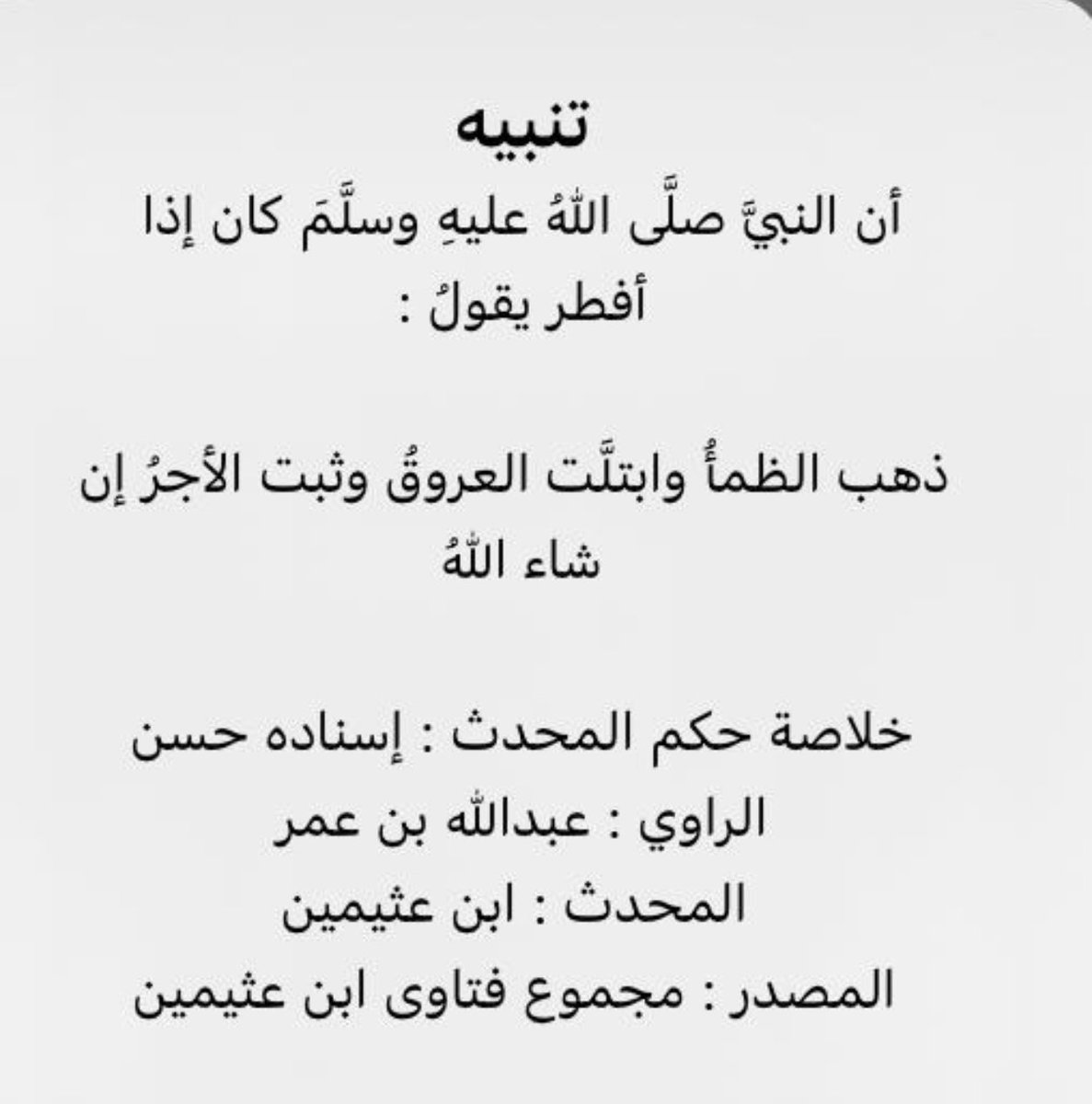إبراهيم الحرير الحبلاني tweet media