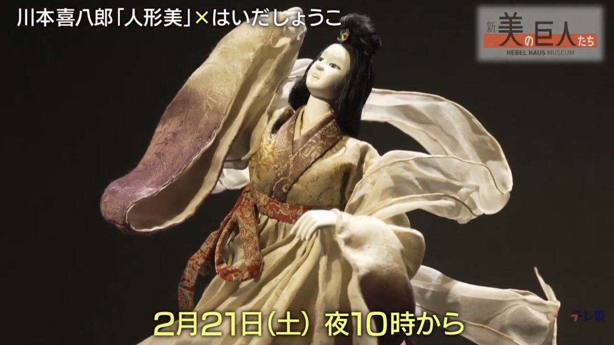 人形劇「三国志」で知られる人形作家・川本喜八郎。40歳を過ぎて独自の