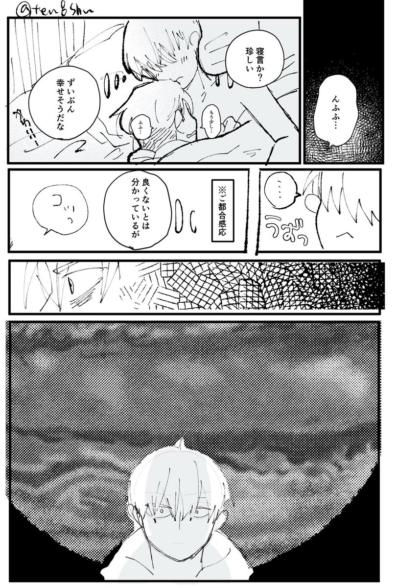 シャアシャリ🟥🟩漫画
ごつ感応 