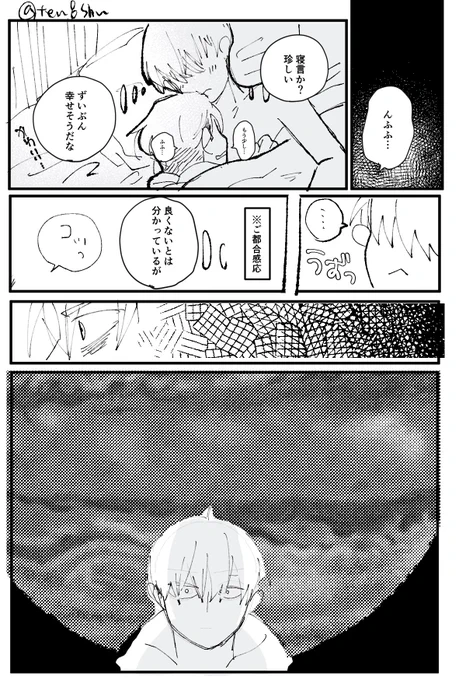 シャアシャリ🟥🟩漫画
ごつ感応 