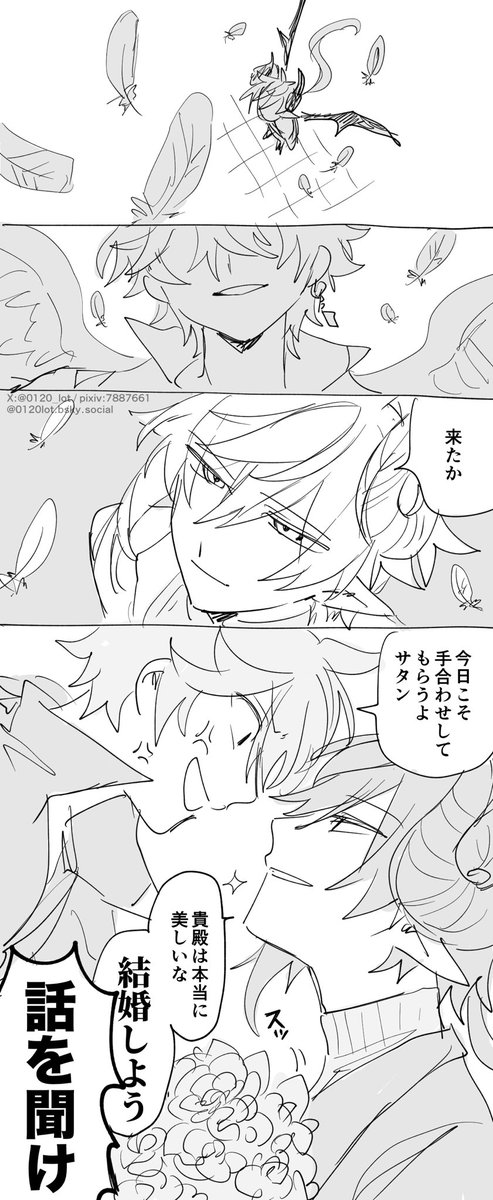 😈👼パロの鍾タル 