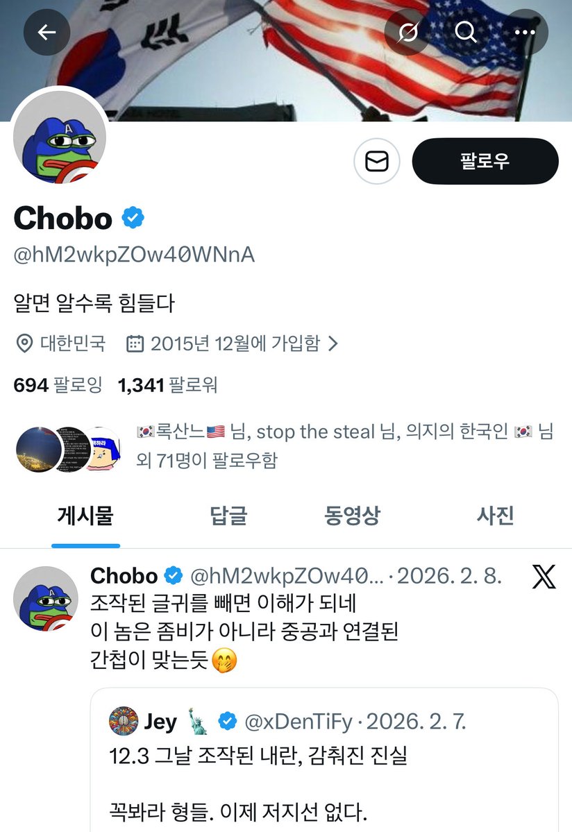 이 위장련은 다들 팔로우를 끊어주시지요
보수긴 보순데 형보수지 인듯 합니다