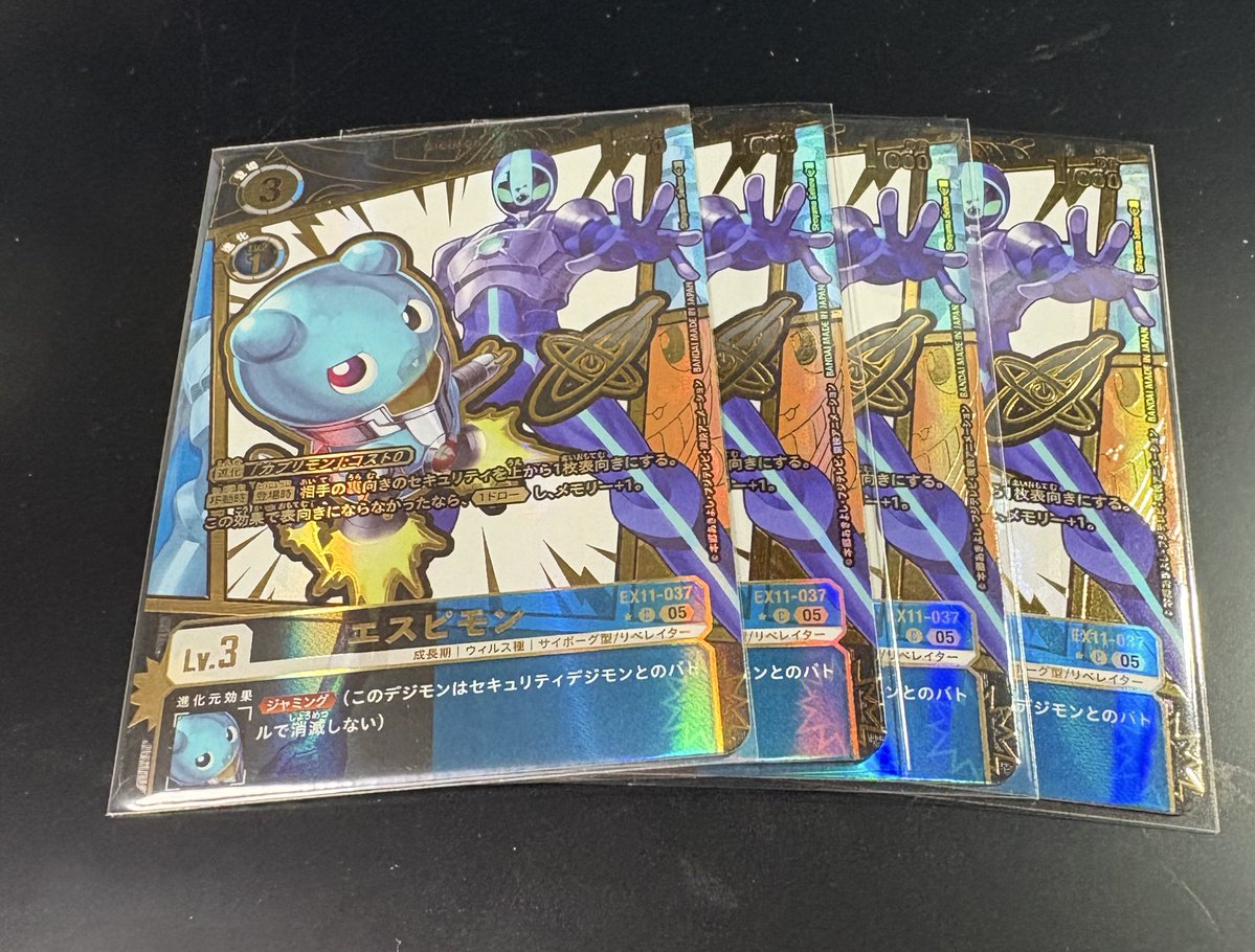 エスピモンエンブレム4枚〜♪ 後はのんびりとベムモンエンブレム集め