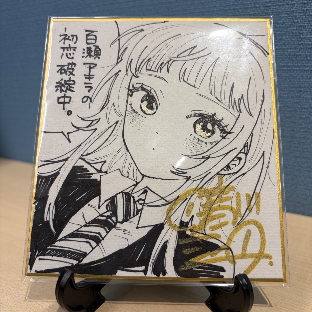 ㊗️20000フォロワー記念！プレゼント㊗️

晴川シンタ先生・描き下ろし！
ミニ色紙を1名様にプレゼント！
（あて名もお入れします🖊️）

【応募方法】
➀このアカウントをフォロー
➁この投稿をリポスト

【応募期間】
2月27日（金）23時59分まで
※当選者の方にはDMにてご連絡します。