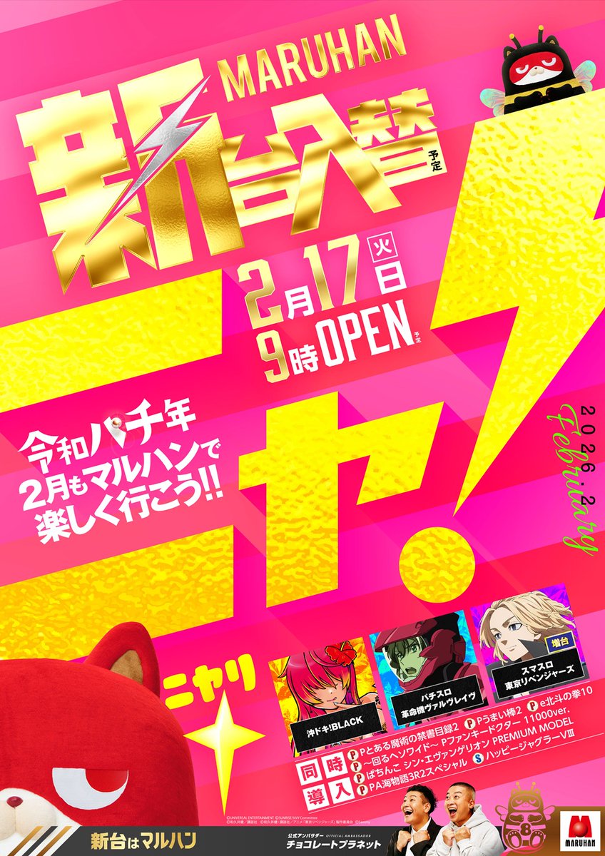 明日のご案内📢 ✨✨✨✨✨✨ 2月20日（金） 開店時間⏰9:00