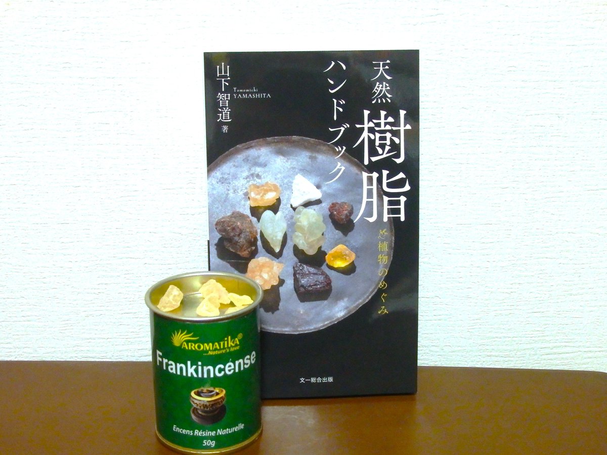 東昭史＠フラワーエッセンス研究家 (@akihito_azuma) / Posts / X