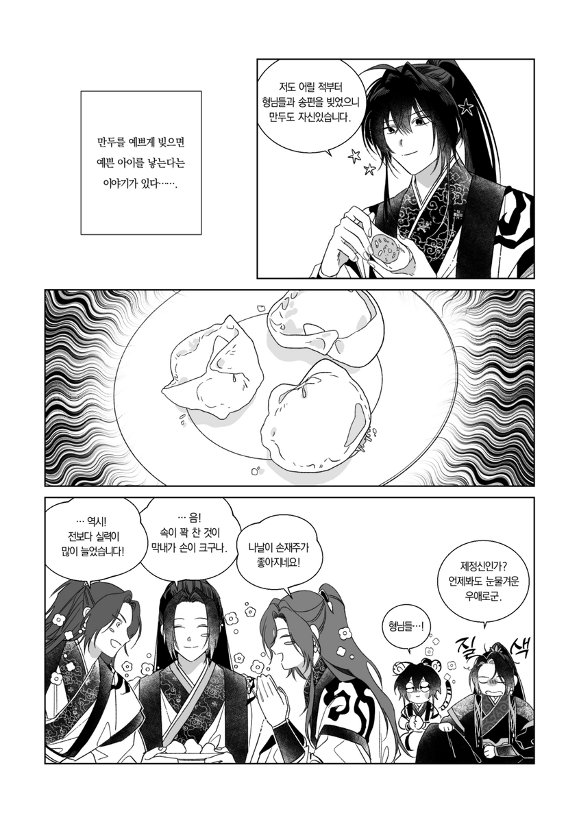 333_2d's tweet photo. 뒷북 만두자설 https://t.co/mNTvZ6T6RL