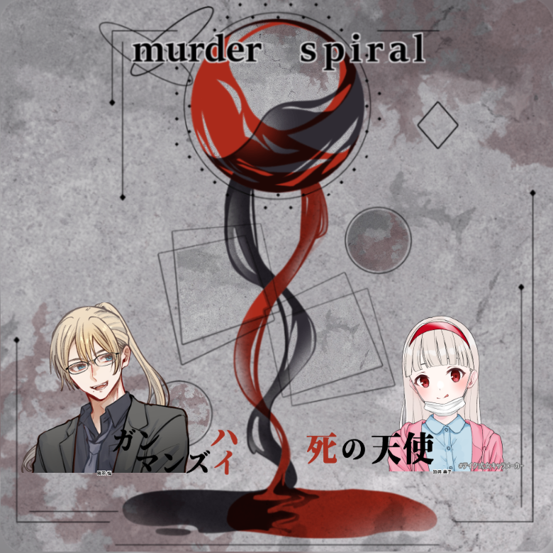 ___3_0a's tweet photo. エモクロアTRPG「マーダースパイラル」

DL　ララさん

PL/PC　
かがり/鴉羽 悔　
れいんちゃん/珀井 典子

END2-A 閉じる。　両生還

「んじゃあ、よろしく頼むぜ、てんしちゃん？」 https://t.co/uVLrarwQ6O