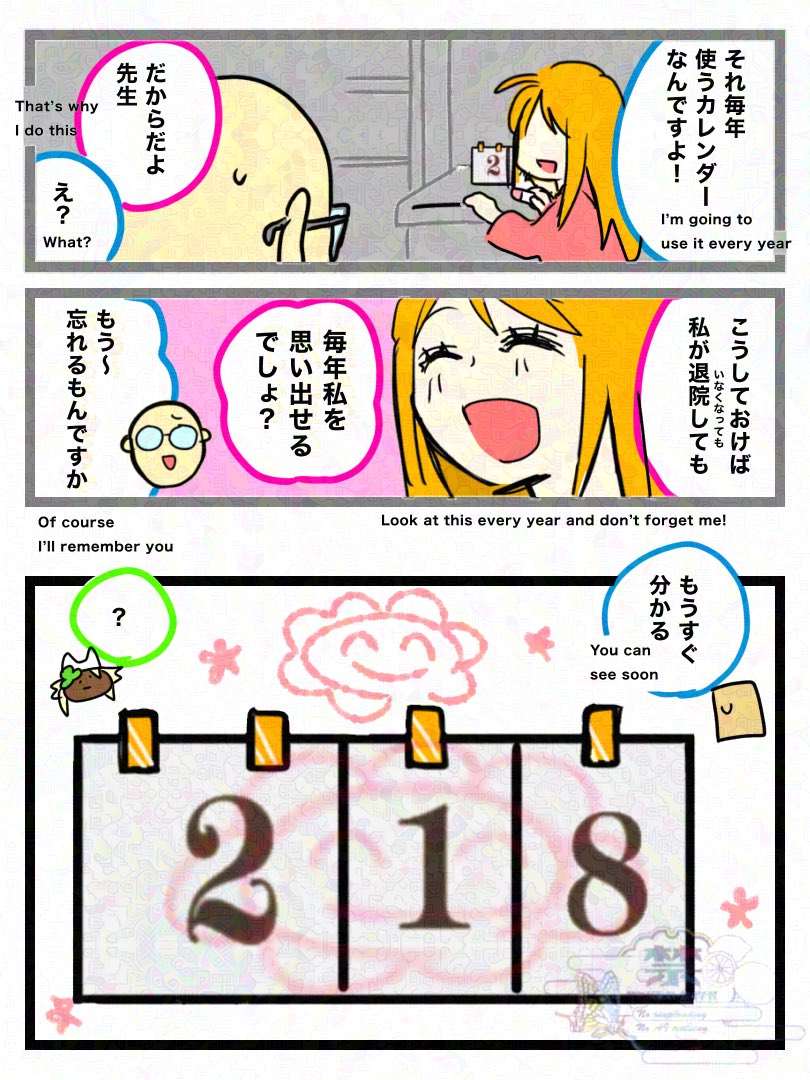 (2/2)💐