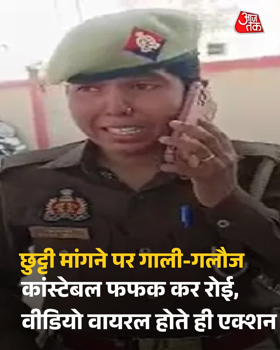 AajTak tweet media