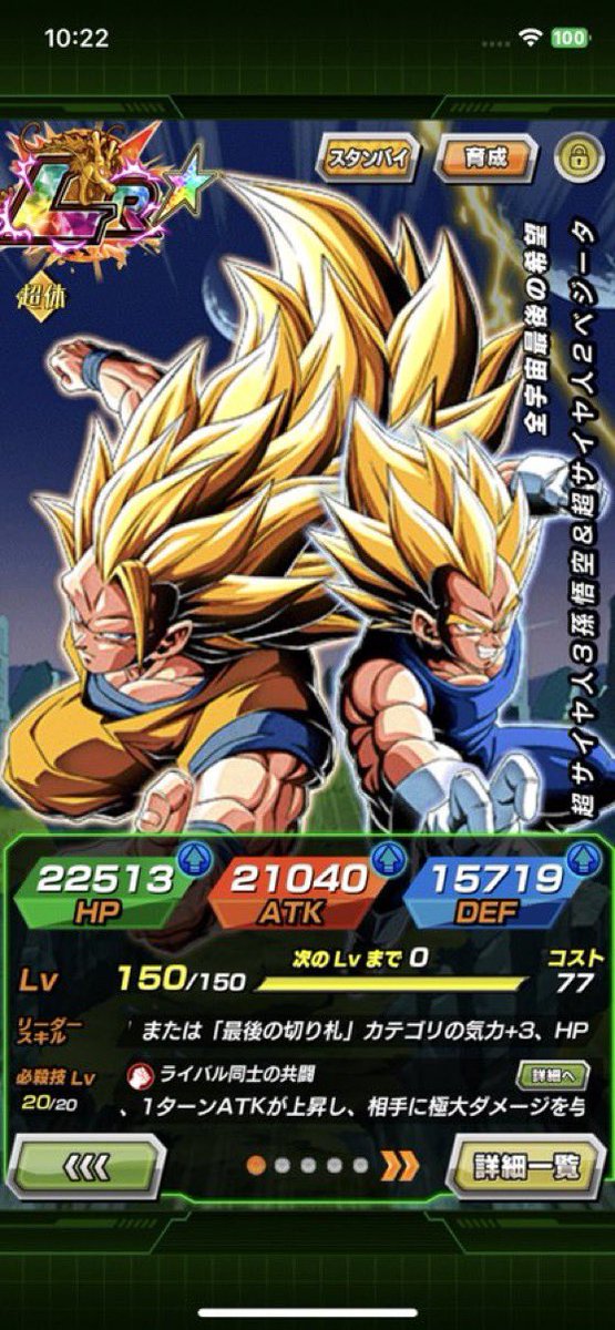 anymdd2's tweet photo. 神、最強
＃ドッカンバトル  
 #ライバル同士がドッカンと共闘 https://t.co/xgo3IUFTuP