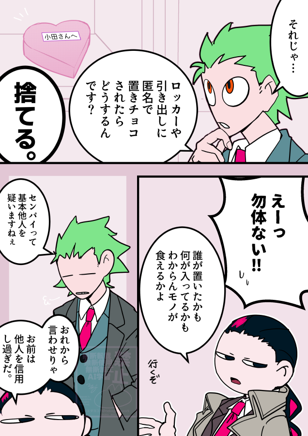 マエダ@お絵描きタイム tweet media