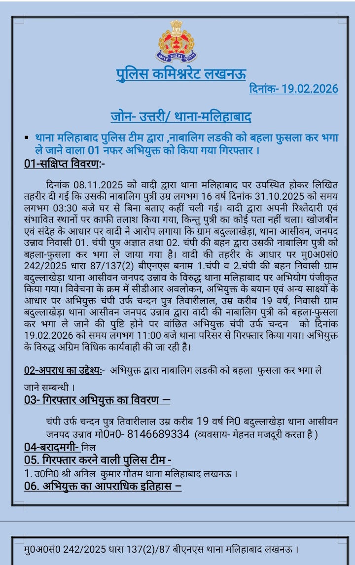 #लखनऊ
#थाना_मलिहाबाद प्रभारी निरीक्षक #सुरेंद्र #कुमार_भाटी की टीम द्वारा नाबालिक किशोरी को भगाने वाल मनचला युवक को किया गिरफ्तार
<a href="/UPPViralCheck/">UPPOLICE FACT CHECK</a> <a href="/Uppolice/">UP POLICE</a> <a href="/dgpup/">DGP UP</a> <a href="/LkoCp/">CP LUCKNOW</a> <a href="/LoJcp/">JCP L&O LUCKNOW</a> <a href="/dcp_north/">DCP NORTH LUCKNOW</a> <a href="/lkopolice/">LUCKNOW POLICE</a> <a href="/wpl1090/">Women & Child Security Org 1090 | UP Police</a> <a href="/CMOfficeUP/">CM Office, GoUP</a> <a href="/myogioffice/">Yogi Adityanath Office</a> <a href="/AdminLKO/">DM Lucknow</a> <a href="/Igrangelucknow/">IG Range Lucknow</a> <a href="/myogiadityanath/">Yogi Adityanath</a> <a href="/ANI/">ANI</a>