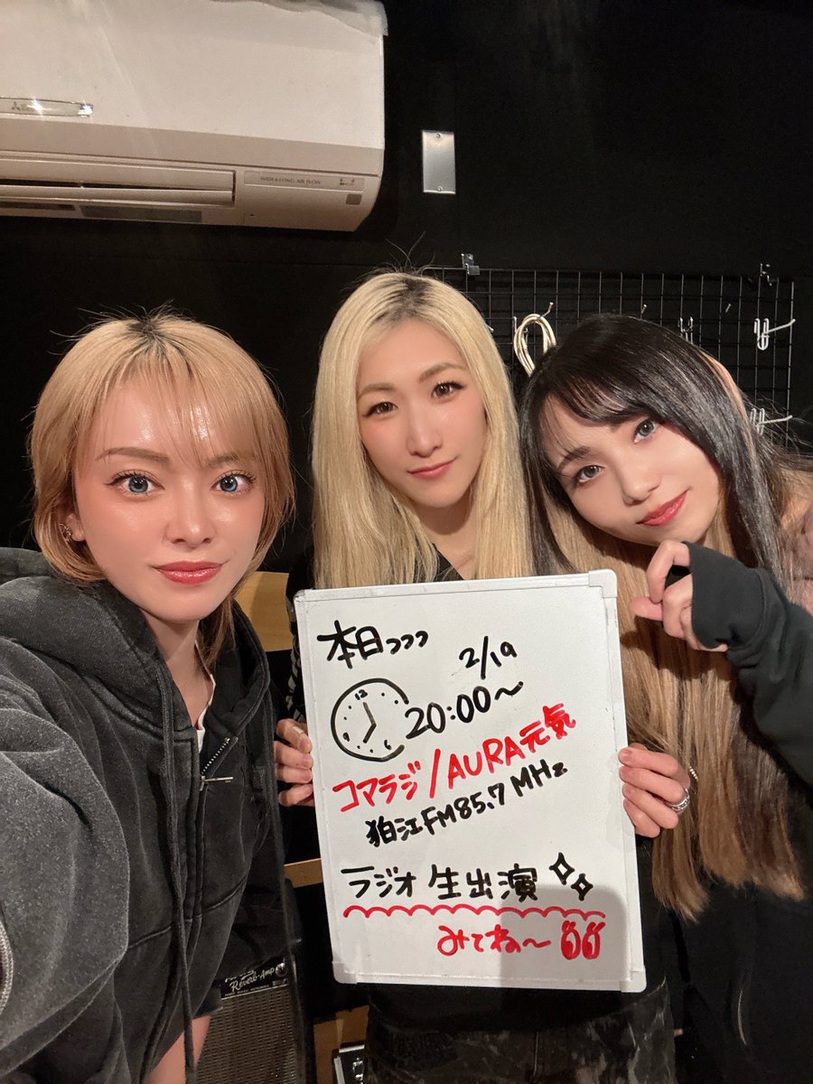 コマラジ #AURA元気 ありがとうございました🤩 貴重なお話もたくさん