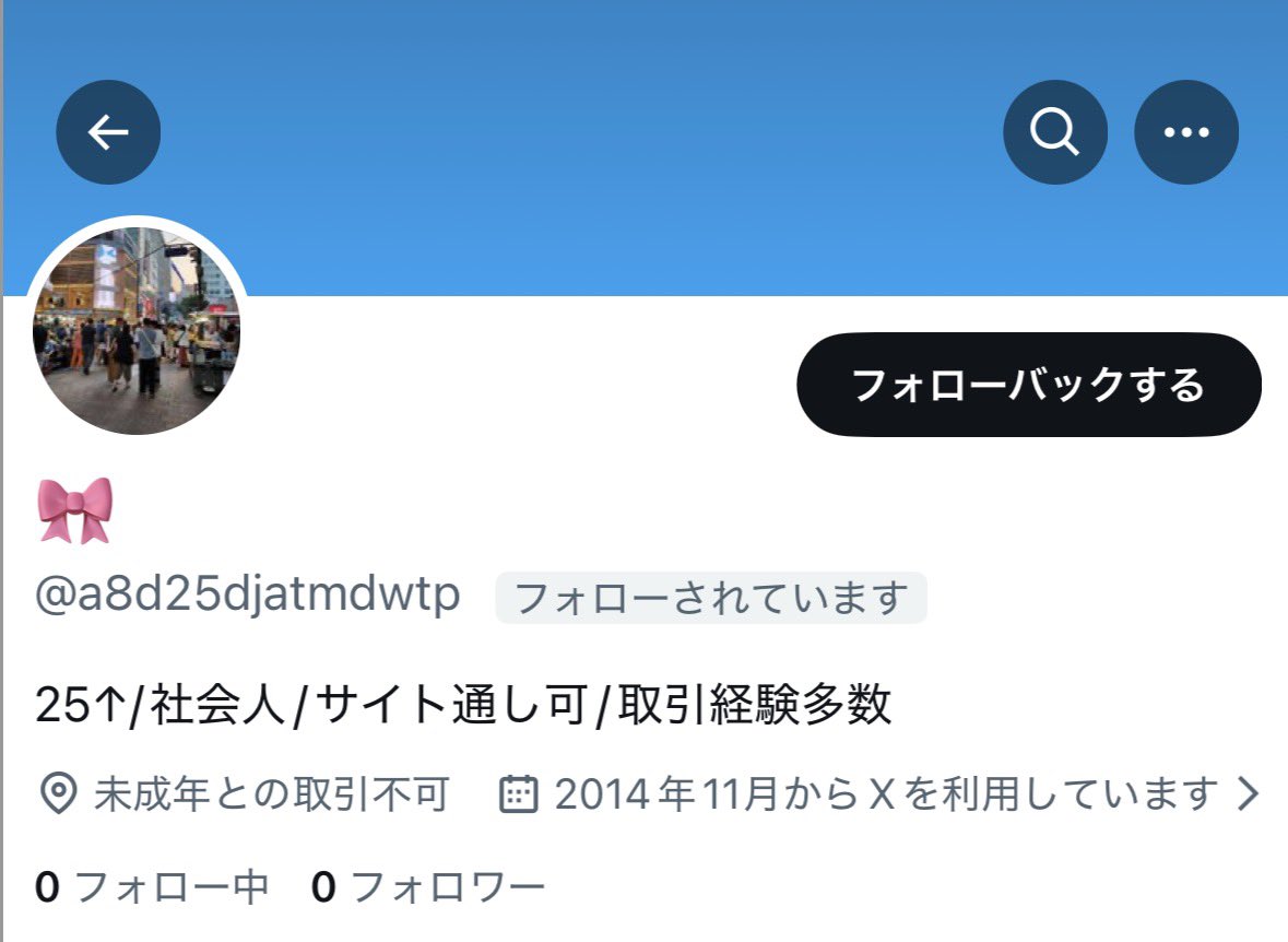 フロー tweet media