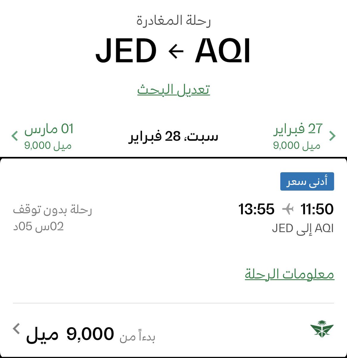 بندر ..حول العالم🌎 tweet media