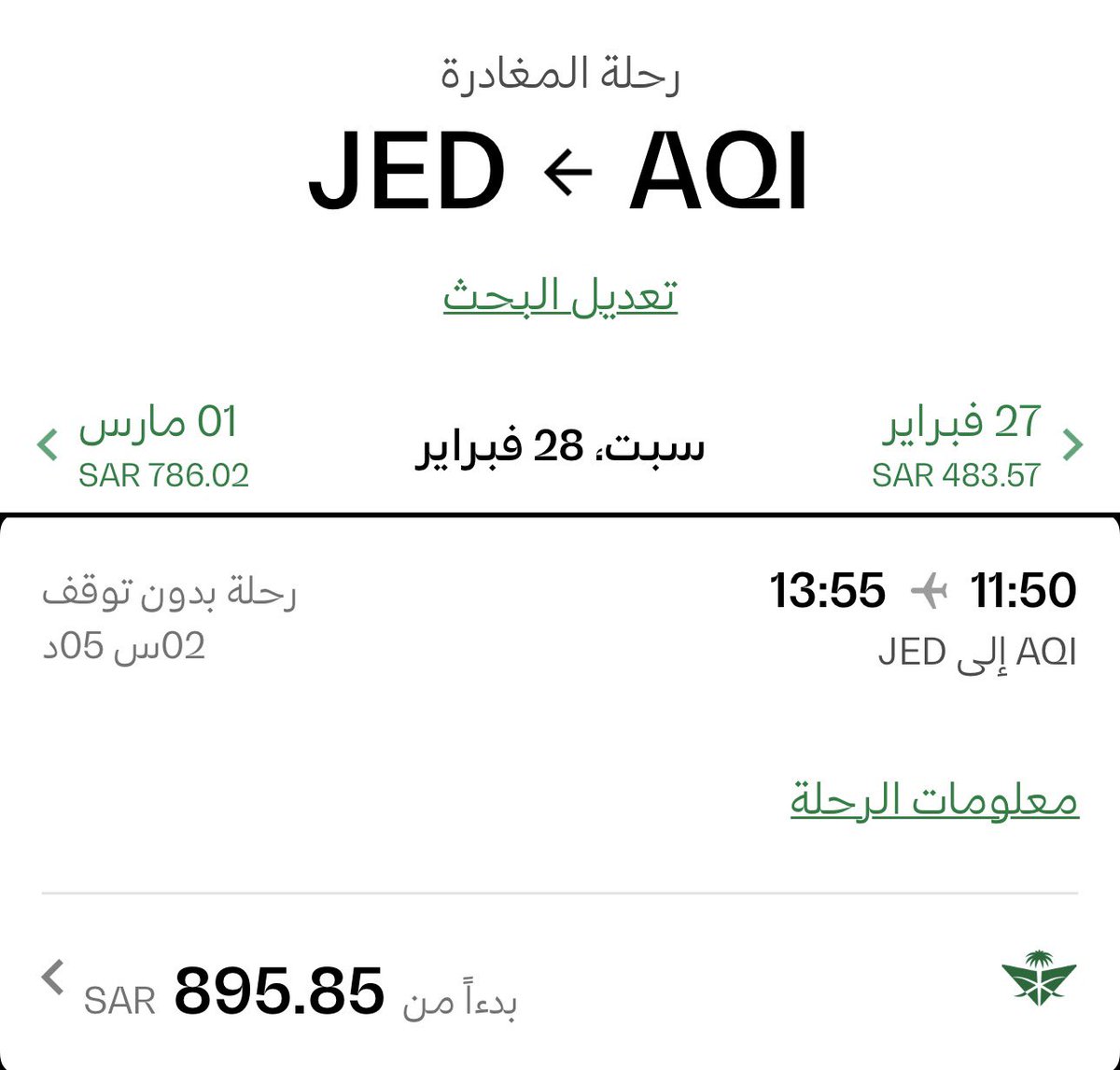 بندر ..حول العالم🌎 tweet media