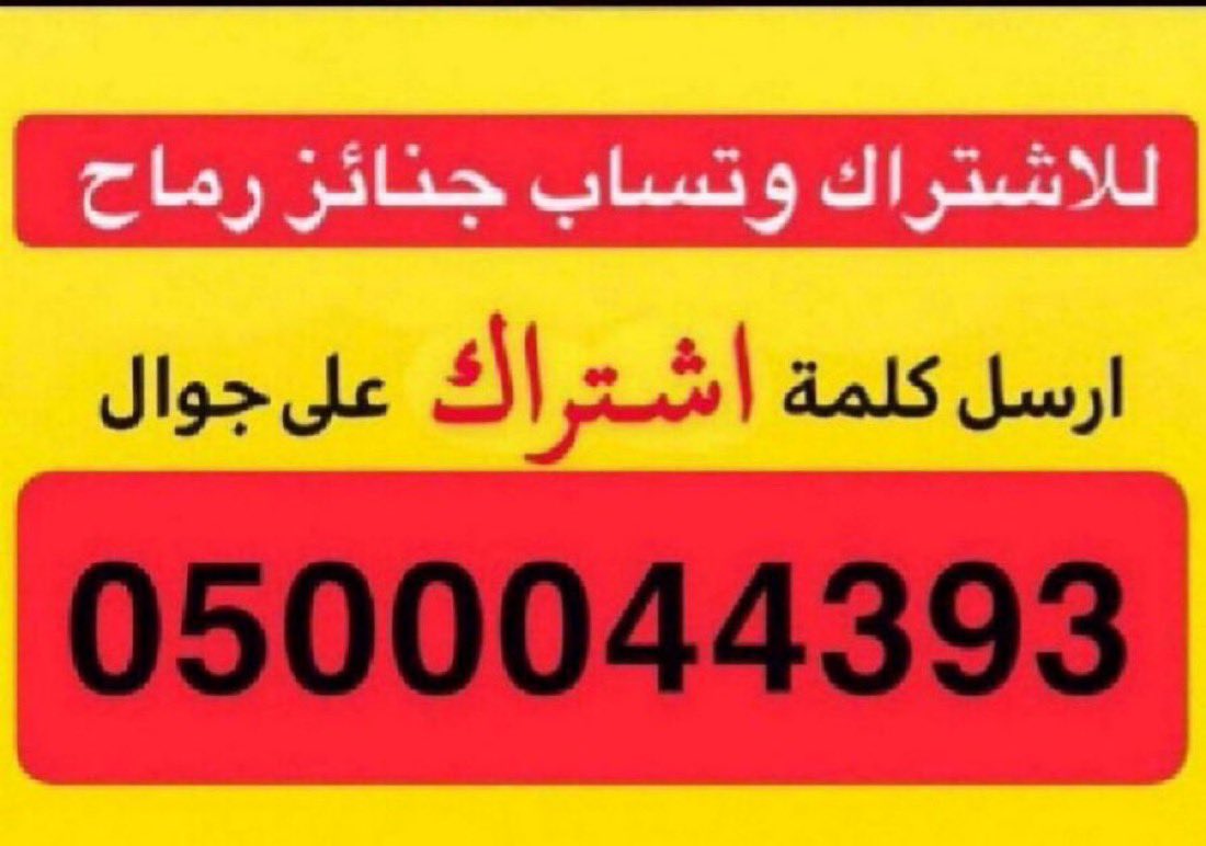 جنائز محافظة رماح tweet media