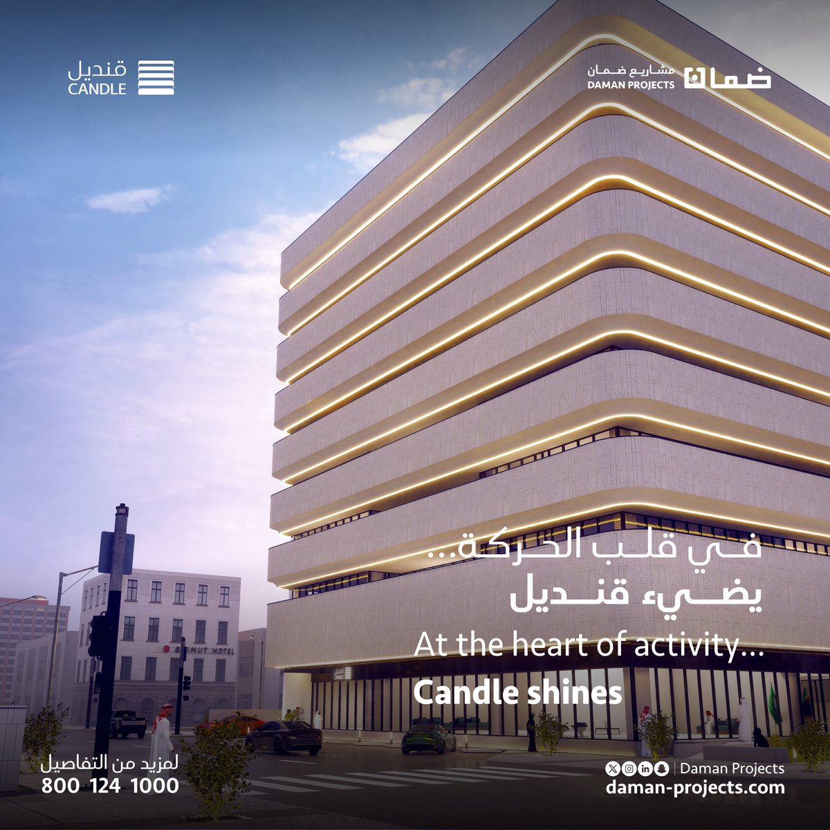 daman_projects's tweet photo. قنديل✨
هوية معمارية حديثة… ووجهة أعمال تعكس معنى التميز.

✨Candle
A contemporary architectural identity… and a business destination that reflects true distinction.

سجّل اهتمامك الآن:
https://t.co/8mDTp11dw0

#قنديل #مشاريع_ضمان  #الرياض #عقارات_الرياض #عمارة_ملهمة_وبناء_مستدام