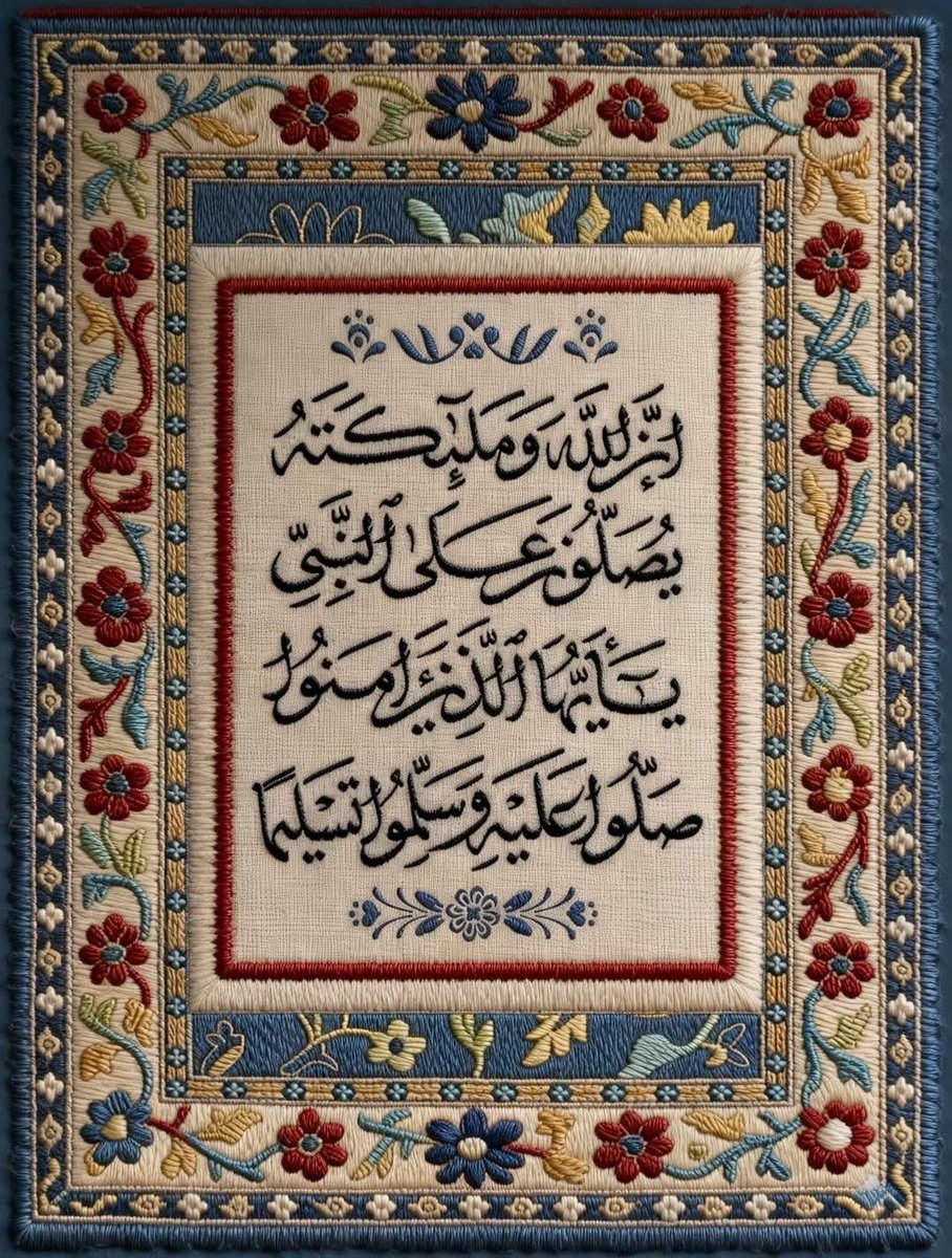 اللّٰهم صلّ وسلّم على سيّدنا محمّد و على آل سيّدنا محمّد 🌹🌹🌹
