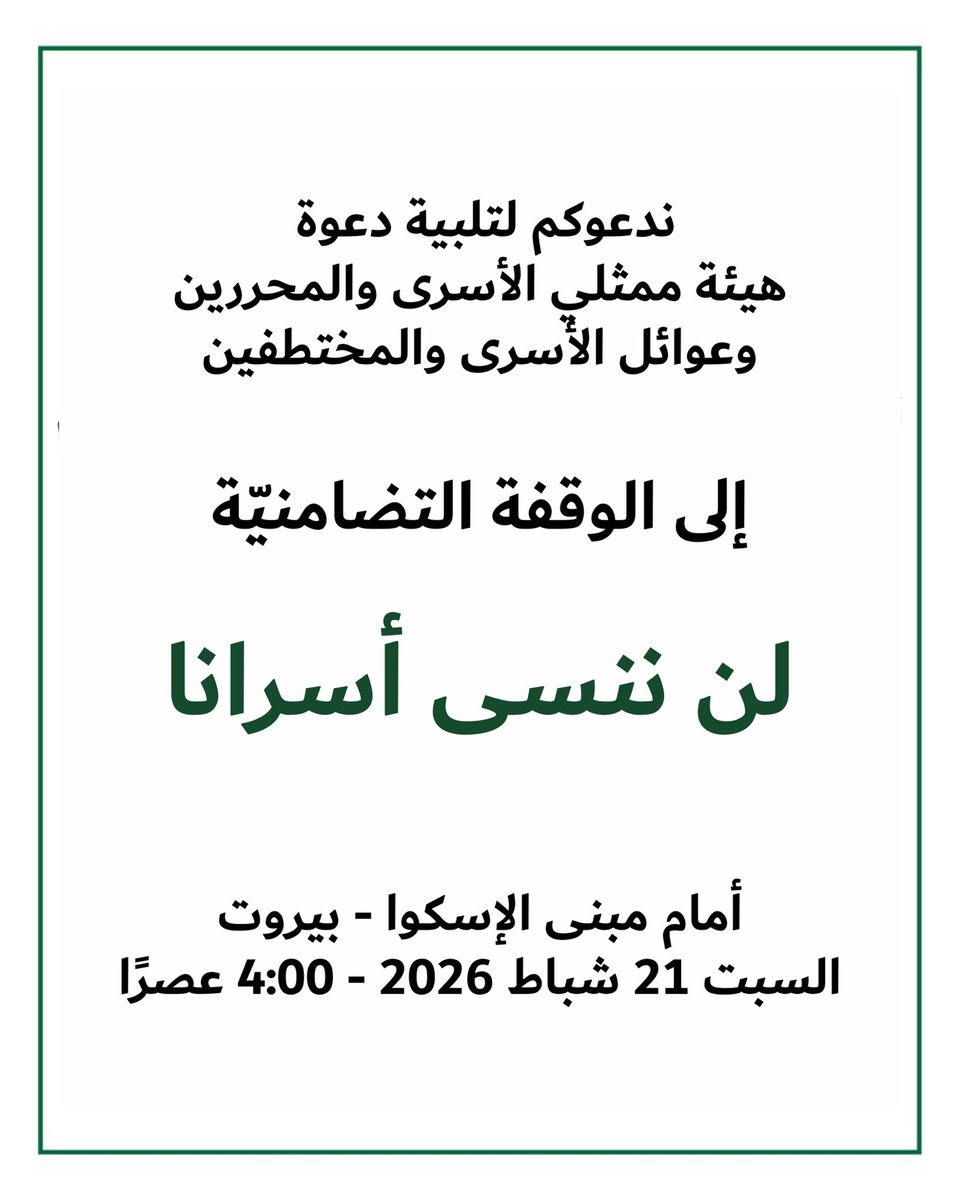Call For Freedom نداء الحرية tweet media