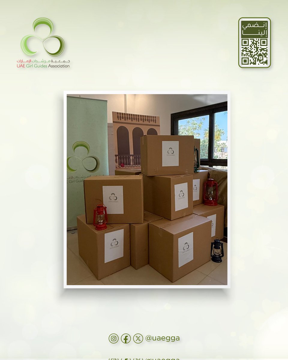 uaegga's tweet photo. نفّذت جمعية مرشدات الإمارات فعالية "مير رمضان" بمشاركة الفتيات المرشدات، وذلك ضمن برامجها المجتمعية الهادفة إلى تعزيز قيم العطاء والتكافل خلال الشهر الفضيل. https://t.co/3iVw9BDh4r