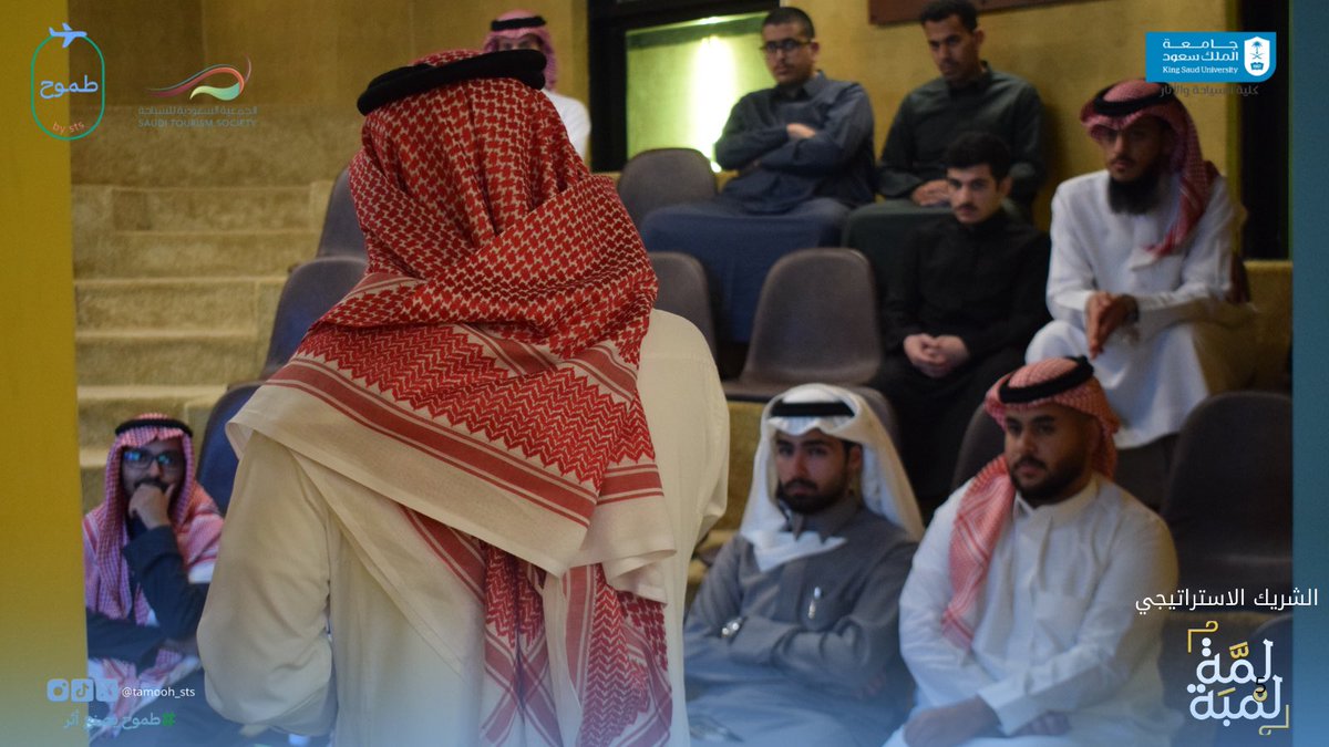 رحلة في عالم الإرشاد السياحي
بتقديم الأستاذ إبراهيم الخنفري

شكرًا لكل من حضر وشارك 🌟

معًا نحو تطوير المعرفة السياحية ✈️

#مبادرة_طموح