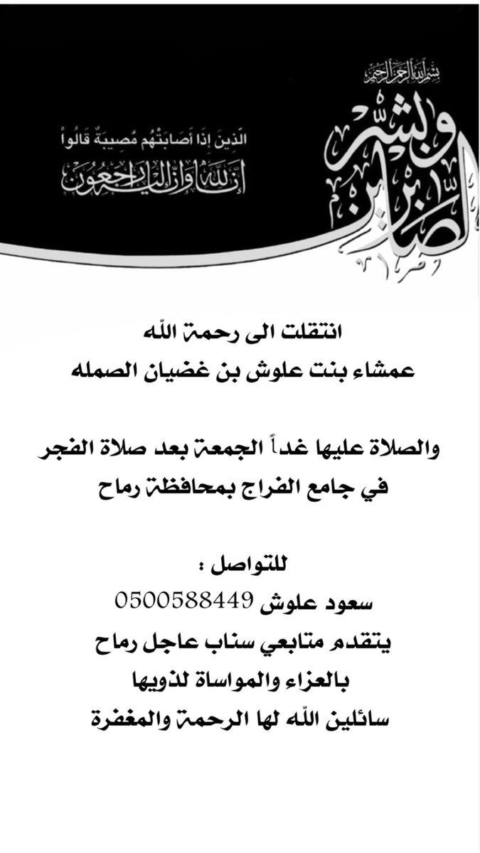 عاجل || رماح tweet media