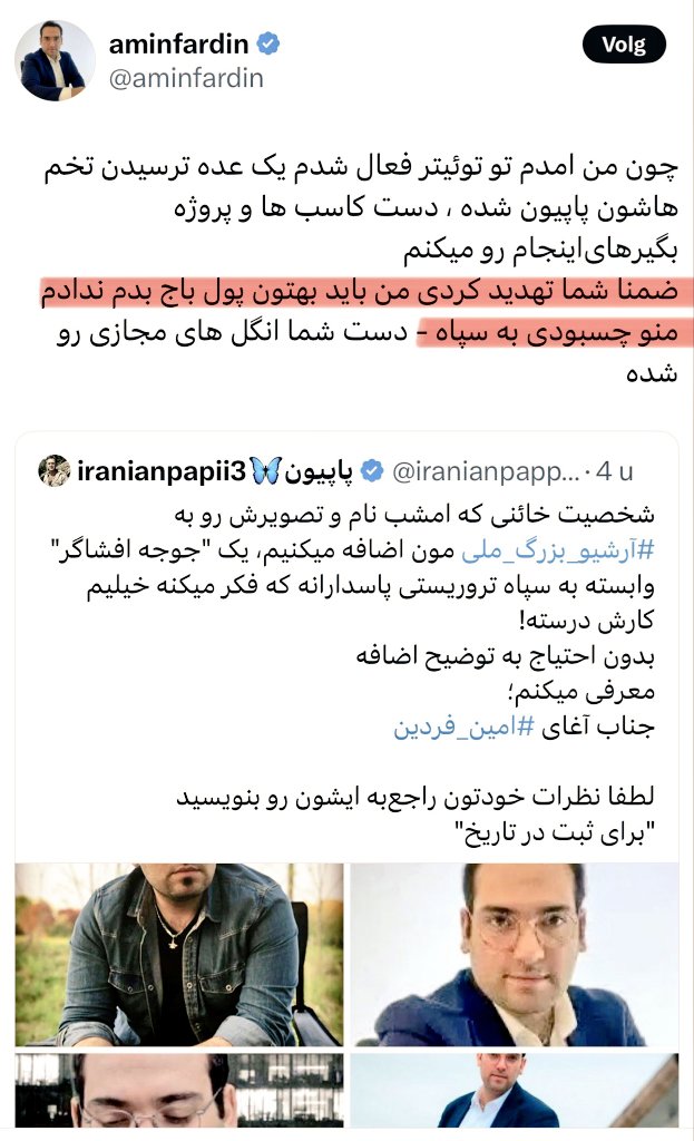iranianpapii3🦋پاپیون tweet media