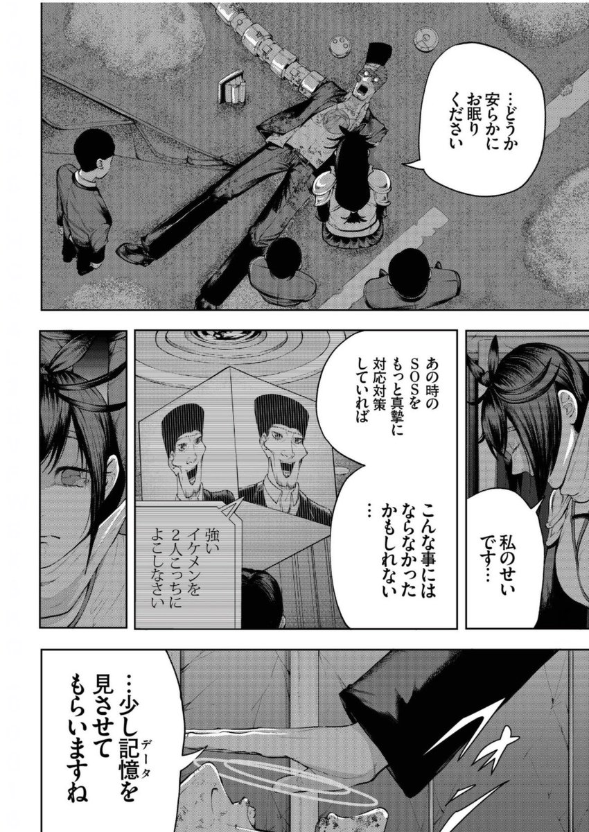『絡繰思慕』22話各電子書籍にて配信されてます🧠eBookJapanでは15話まで無料で読めます!是非!
https://t.co/cmW1QqimXL 