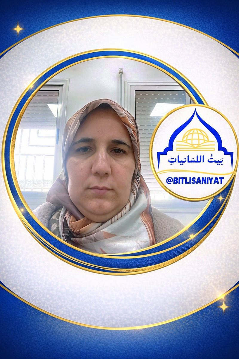 بيت اللسانيات tweet media