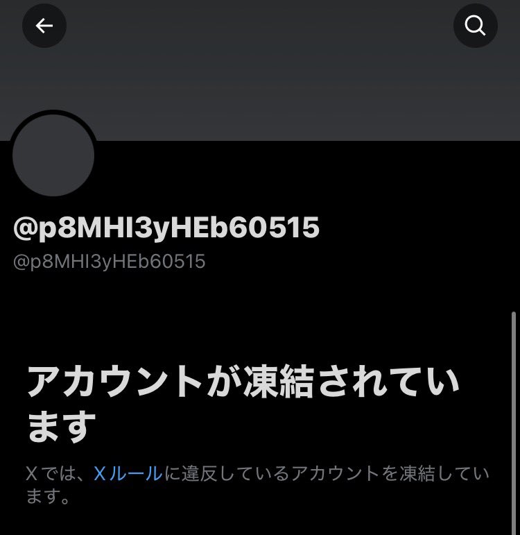 売れなかったら今シーズン又つかうなので近く削除します。 新アカ作っても規約違反してるからすぐ凍結するだろうなと思ったら