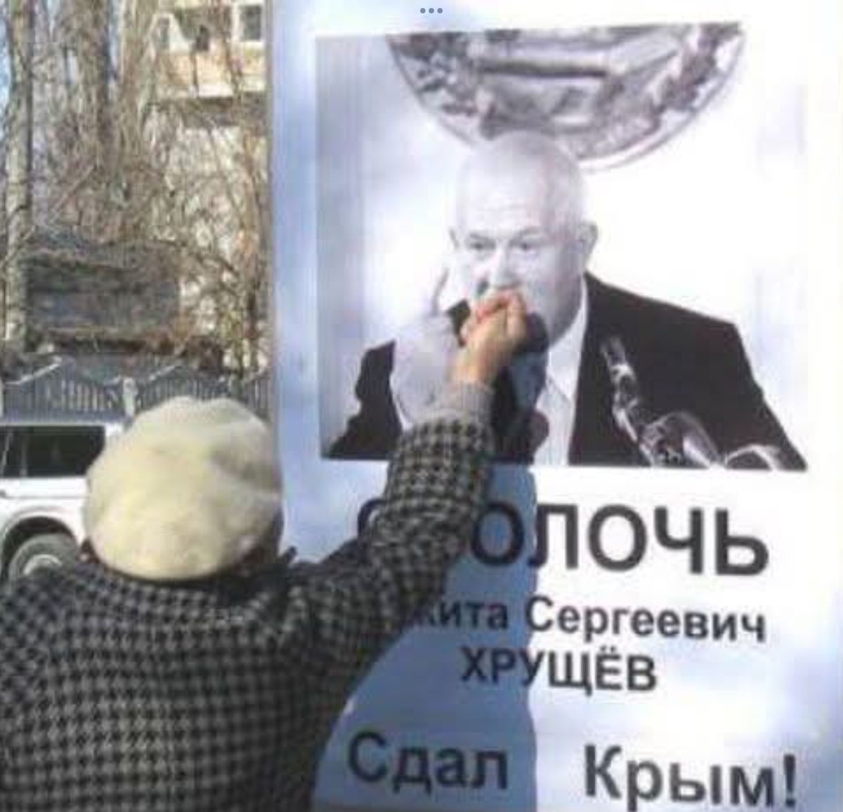 Чёрный день ! 
19 февраля 1954 г. Президиум Верховного Совета СССР совершенно неправомочно передал Крымскую область из состава РСФСР в состав Украинской ССР ! И с какого ?! Мой дед,с первого до последнего дня защищавший Севастополь,из штанов от злости едва не выпрыгнул! Мат стоял