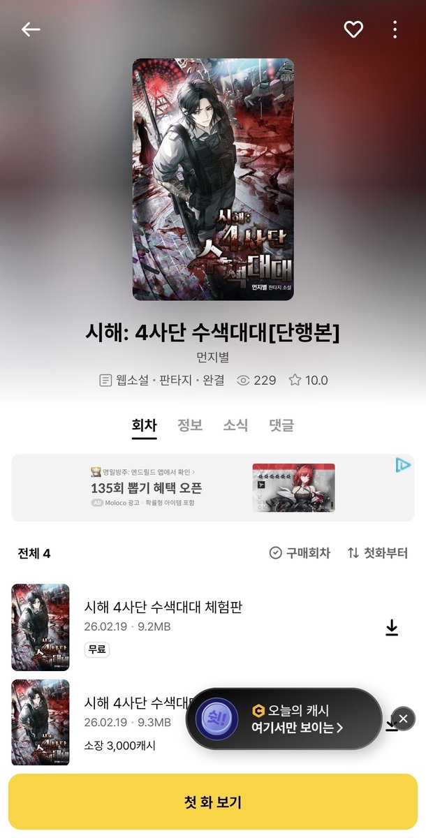 괴구리 말뱀 tweet media
