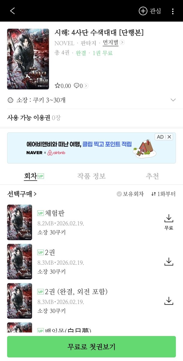 괴구리 말뱀 tweet media