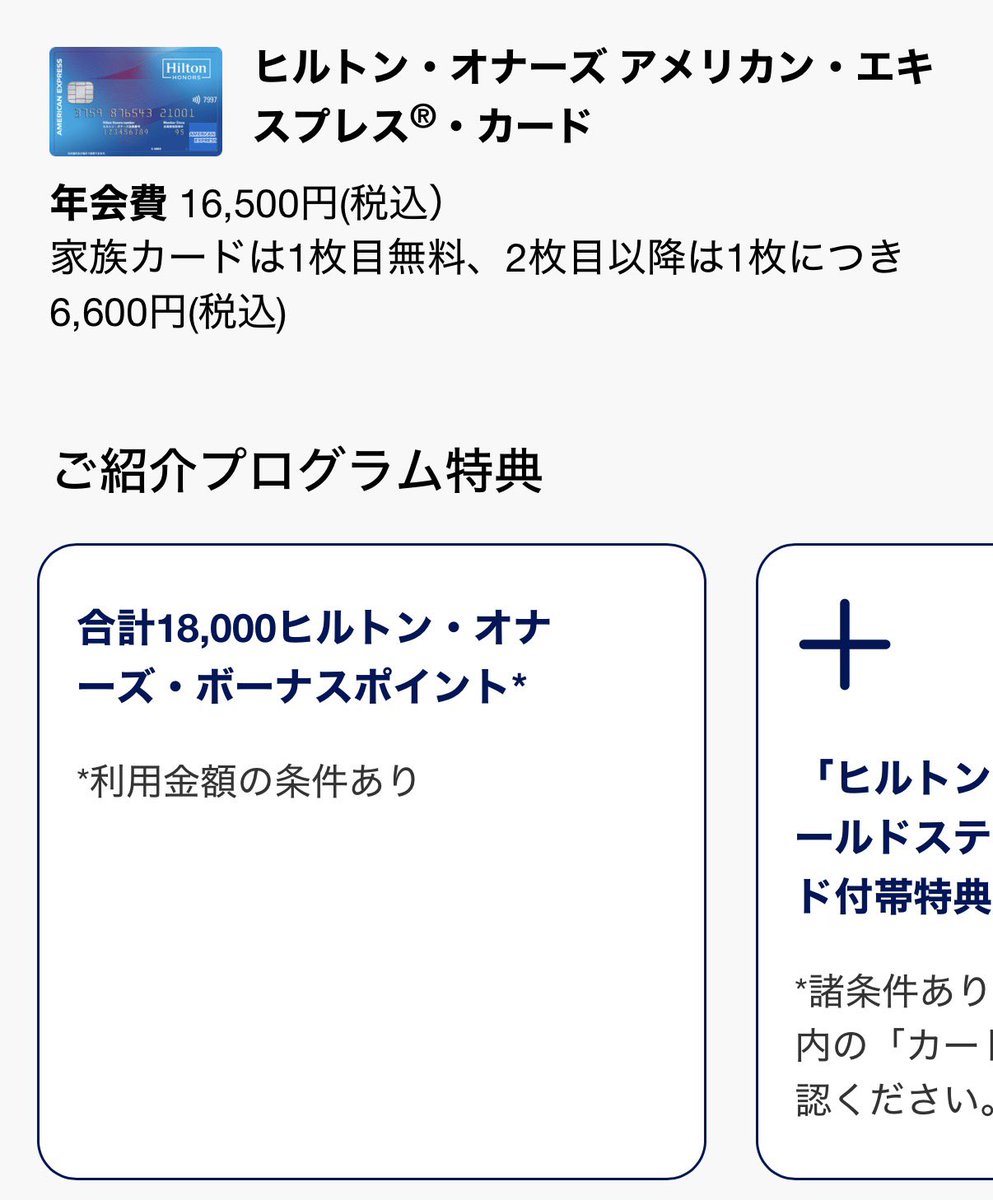 cash_less11's tweet photo. だいたいこれくらいの価格感
ポイント利用だとコスパは微妙かも
だから無料宿泊特典で使うのが良さげ
でもほんとにヒルトン雨コスパバグってる

まあキャッシュレスは気狂いレベルで烏龍茶頼みすぎてたぶんあだ名が烏龍茶になってるのでもう行けなそう🦁 https://t.co/cRGmCuffLv