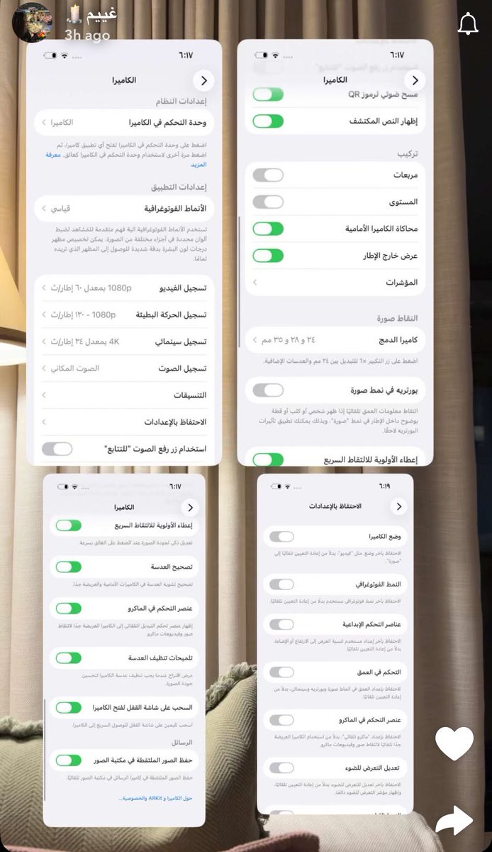 rahiiba's tweet photo. اعتمدو هذي الاعدادات لكاميرة جوالكم وبتشوفو احلى صور لغرفتكم وقهوتكم : https://t.co/FqSXNYJcdf