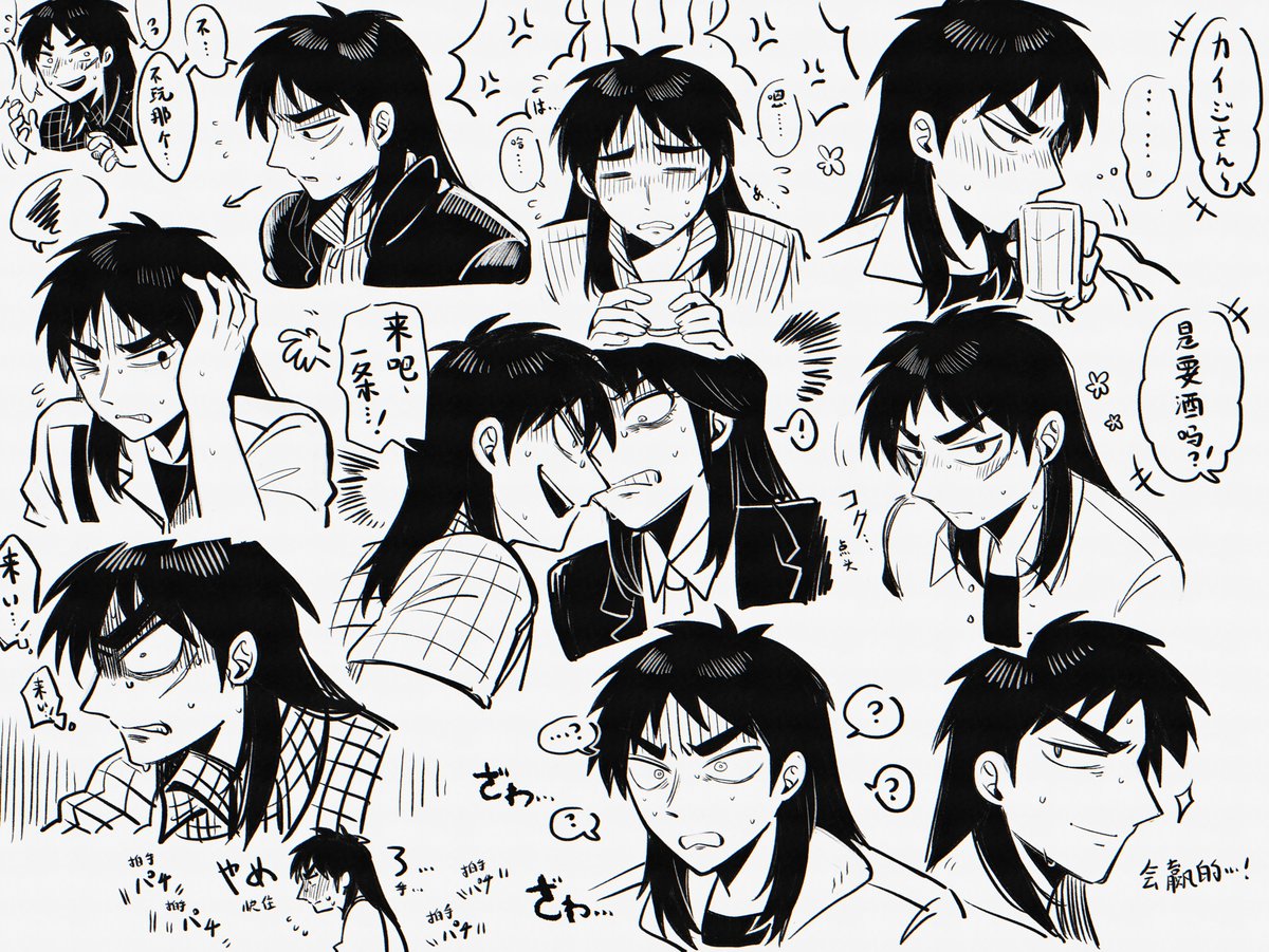 开司的社障表现也太可爱了吧…（自解释）
カイジさんのコミュ障表現は可愛すぎるやろ....（自分解釈）
Ｐ2は自訳の日本語バージョン間違いだったらごめんなさい
でも表情は豊かて描くの本当に面白くて楽しい....