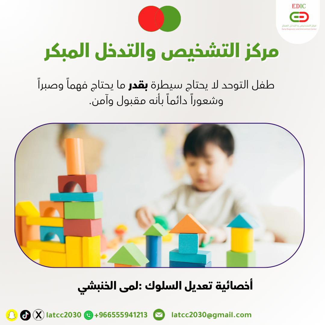 مركز التشخيص المبكر tweet media