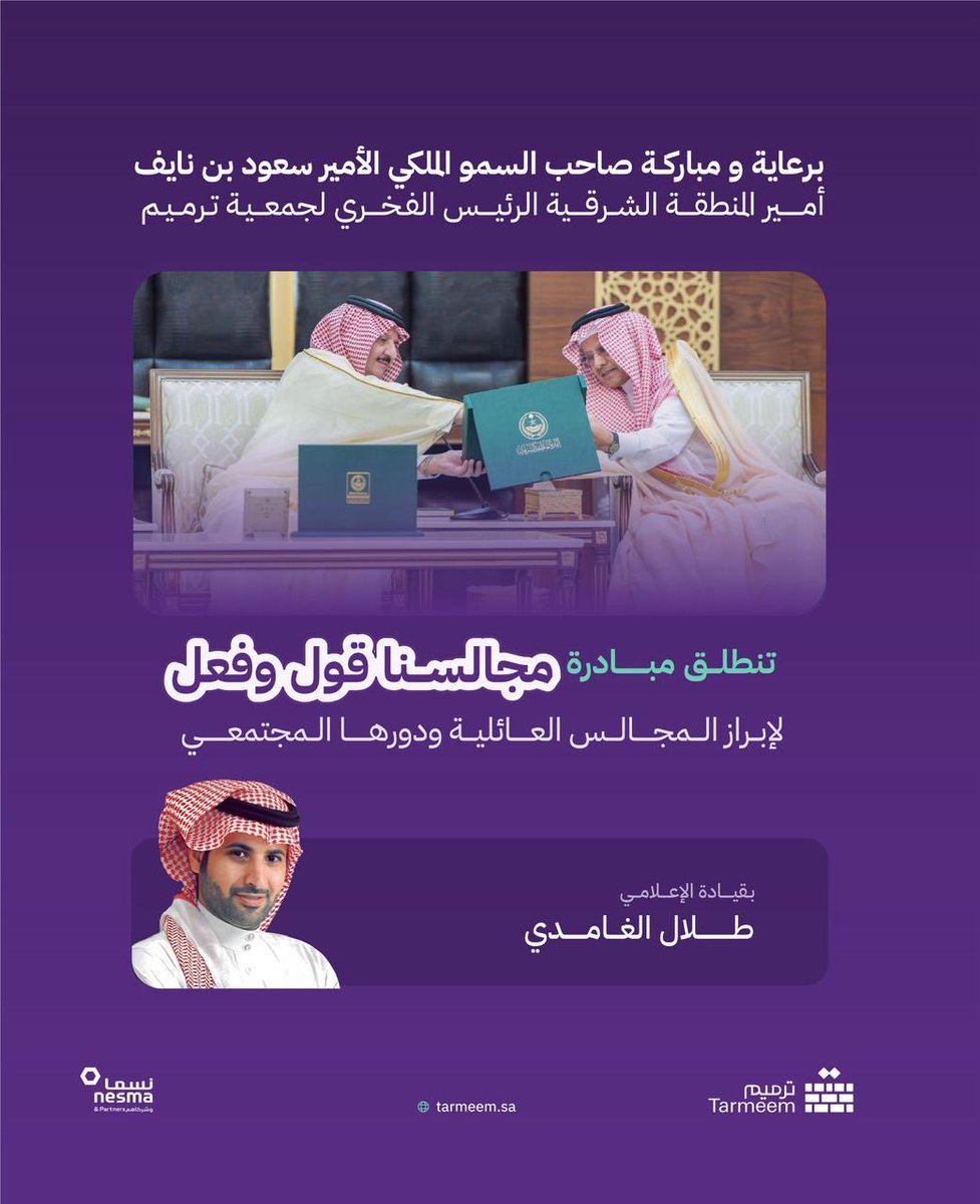 ترميم | Tarmeem tweet media