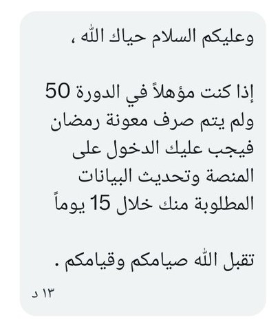 مهتم في الضمان & المواطن tweet media