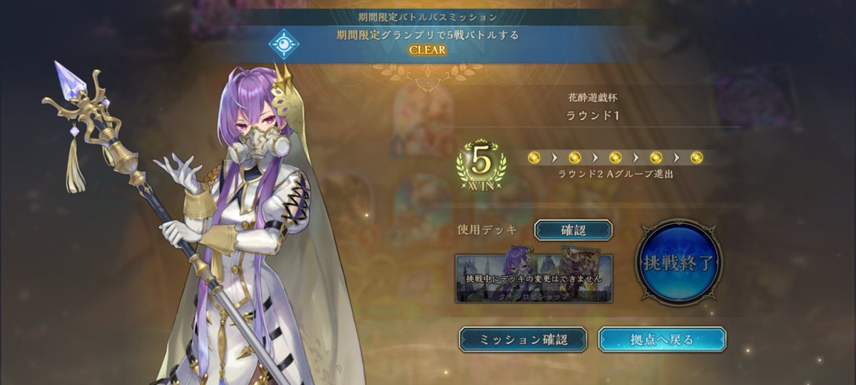 mercurius045's tweet photo. クキシロビショップでラウンド1突破
後攻取れないときついけどこのデッキやっぱおもしれーわ https://t.co/reTHAznPgw