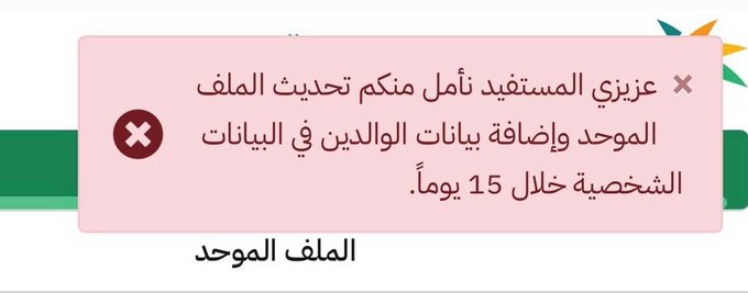 مهتم في الضمان & المواطن tweet media