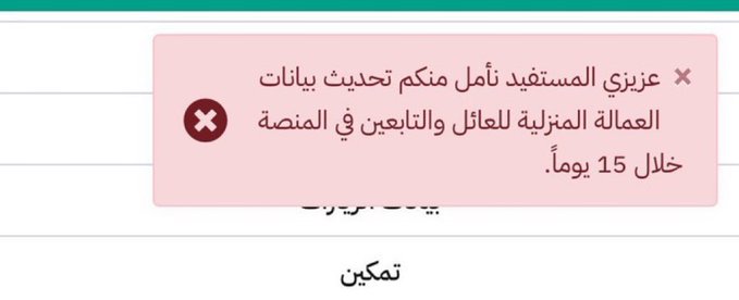 مهتم في الضمان & المواطن tweet media