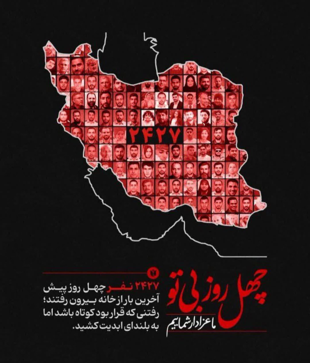 رهبر معظم فرمودند: ما عزاداریم به خاطر خون هایی که ریخته شد.
چهلم جانباختگان دی ماه هست و نفاق سلطنت‌طلبان و معاندین روز به روز آشکارتر میشه
برین رقص سلطنت طلب ها در راه مونیخ رو گوگل بزنید ببنید اینا واقعا عزادارن یا قصدشون کش.ته شده جوون های مردم بود.⁉️